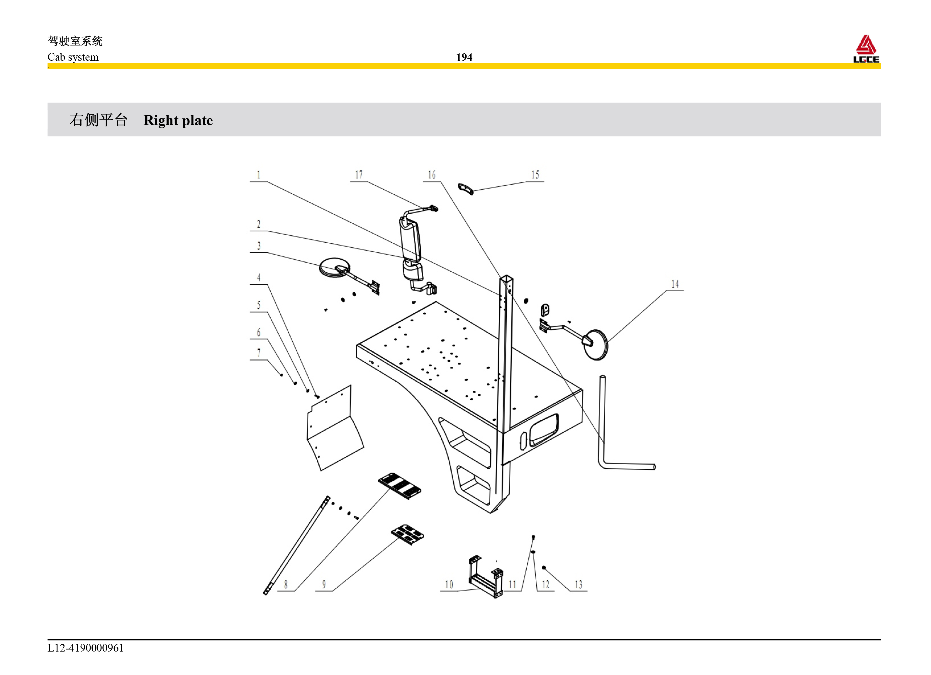 右前下视镜,4190000584