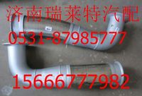 重汽豪沃09款绕行软管