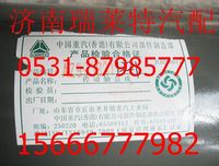 重汽豪沃传动轴