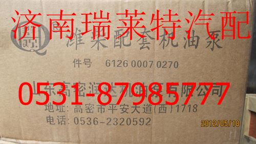 612600070270,,济南瑞莱特汽车零部件有限公司