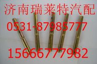 重汽豪沃70矿车后制动蹄回位弹簧销