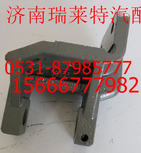 重汽斯太尔前簧前支架/AZ9725520007/1