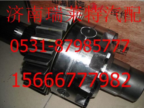 重汽AC16橋差速器總成/AZ9981320136