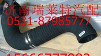 重汽豪沃A7空氣軟管