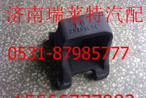 北方奔馳板簧座/2918162/163
