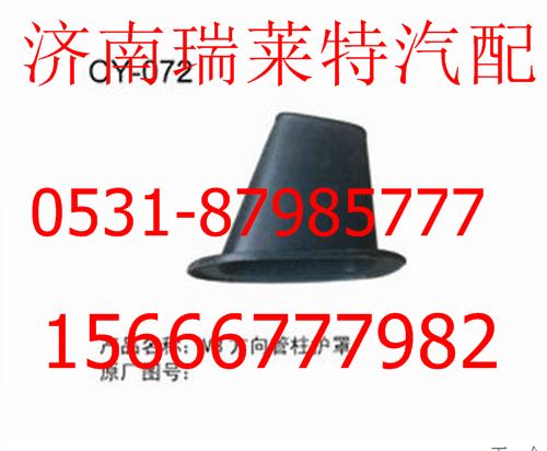 北方奔馳V3方向管柱護(hù)罩/