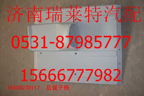 116100230117,,济南瑞莱特汽车零部件有限公司