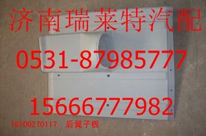 116100230117,,济南瑞莱特汽车零部件有限公司