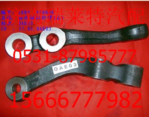 重汽豪沃轉(zhuǎn)向橫拉桿臂(右)/WG880?410040