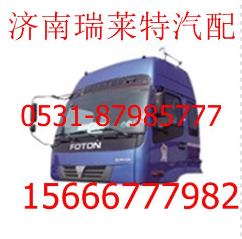 歐曼H2駕駛室總成/