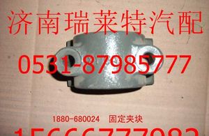 重汽豪沃固定夹块（变速箱辅助支撑）图1