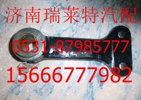 歐曼中間搖臂總成