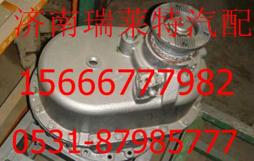 AZ9970320221,,济南瑞莱特汽车零部件有限公司