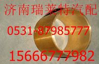 重汽豪沃A7差速器行星齿轮衬套