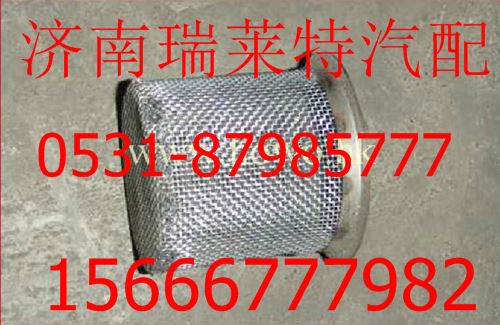 WG2203240007,,济南瑞莱特汽车零部件有限公司