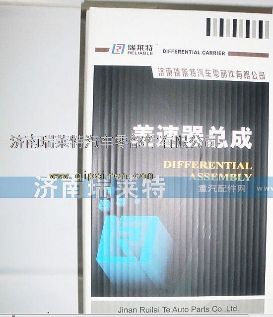 重汽差速器总成/199012340166