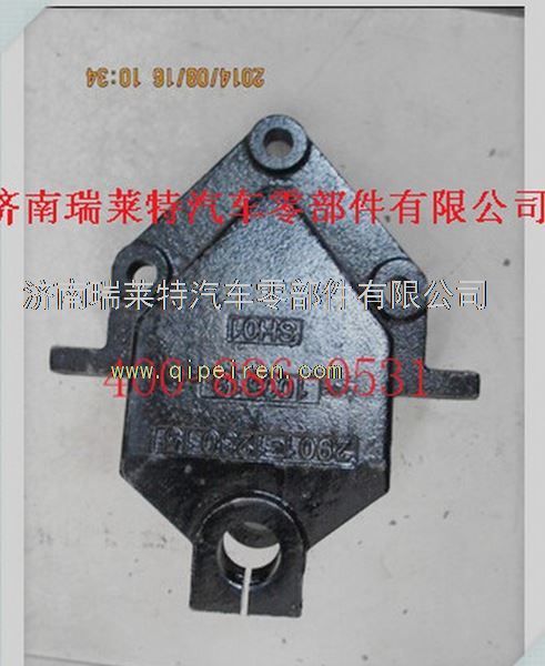 2901-123015R,前簧前支架,济南瑞莱特汽车零部件有限公司