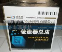 重汽差速器總成