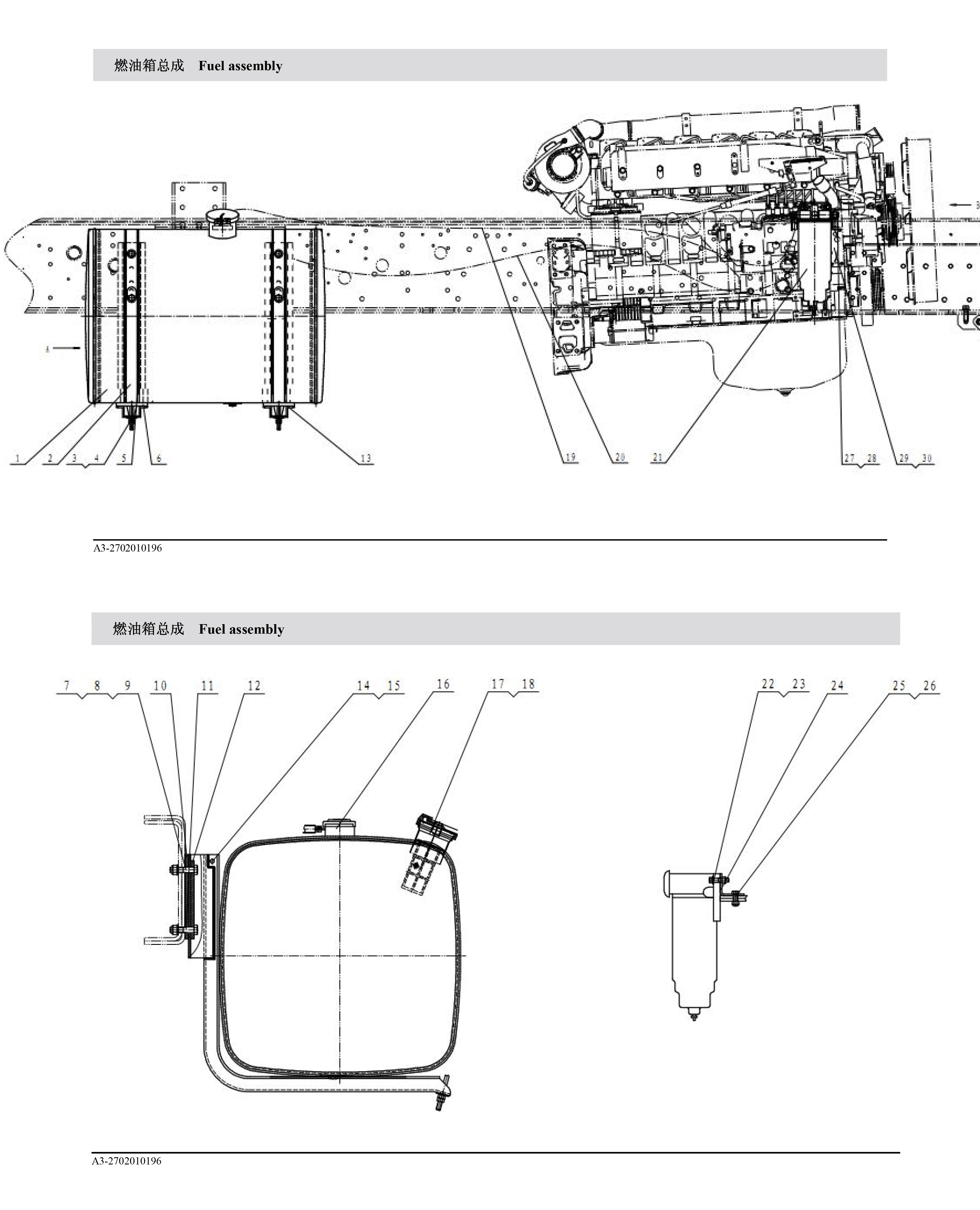 燃油箱,4110000292