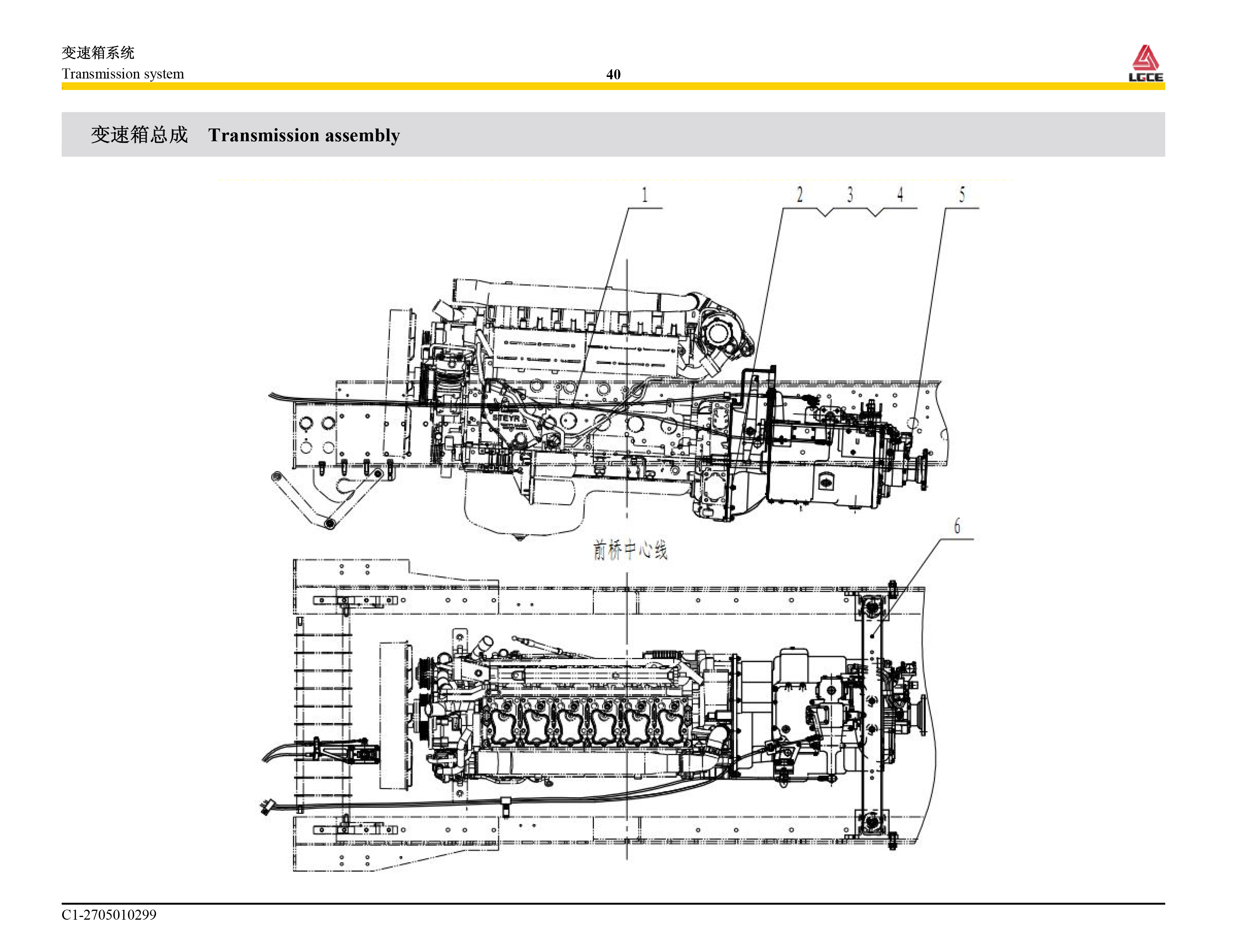 变速箱操纵总成,27050102461