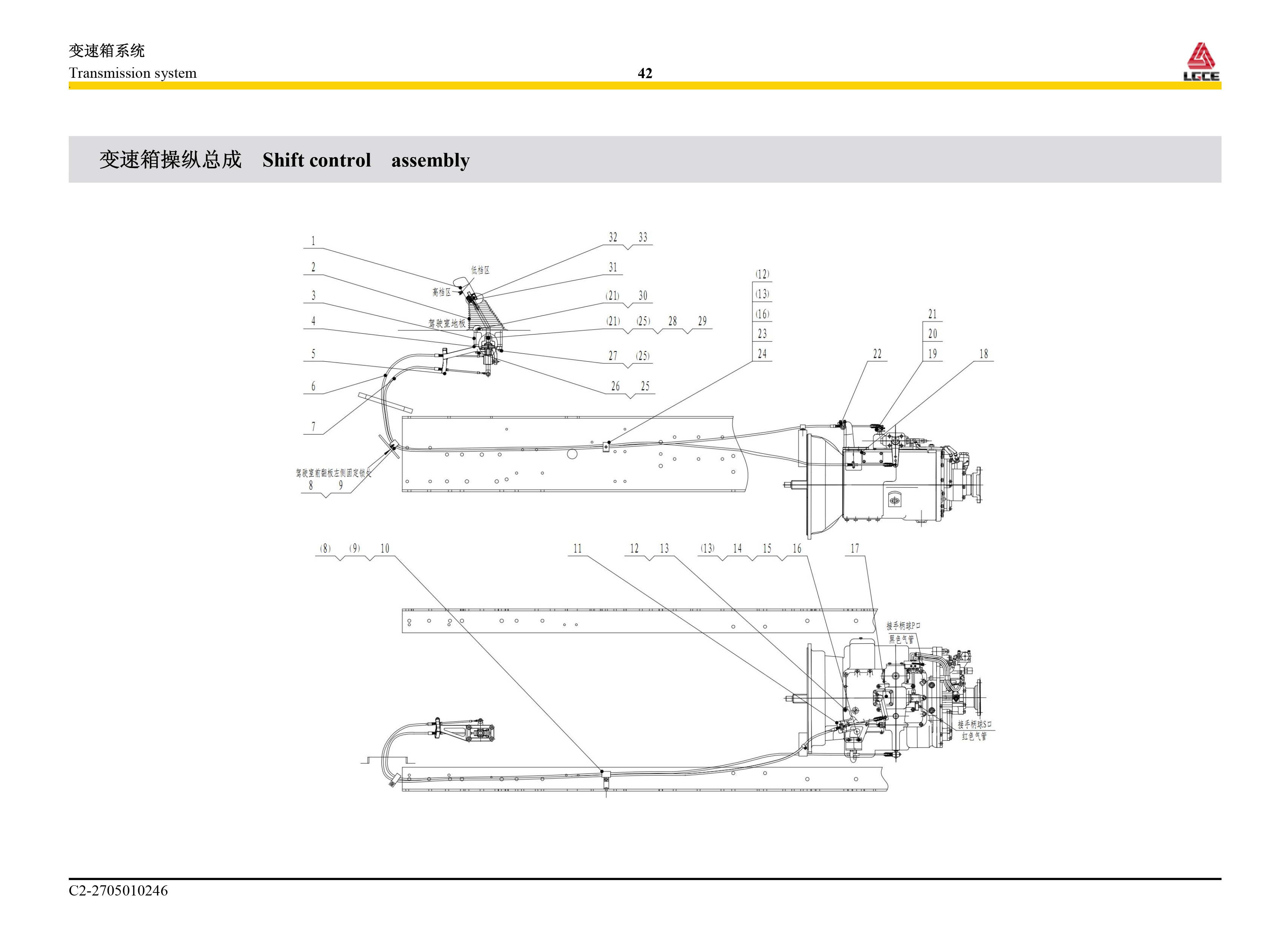 变速操纵杆,27050101673