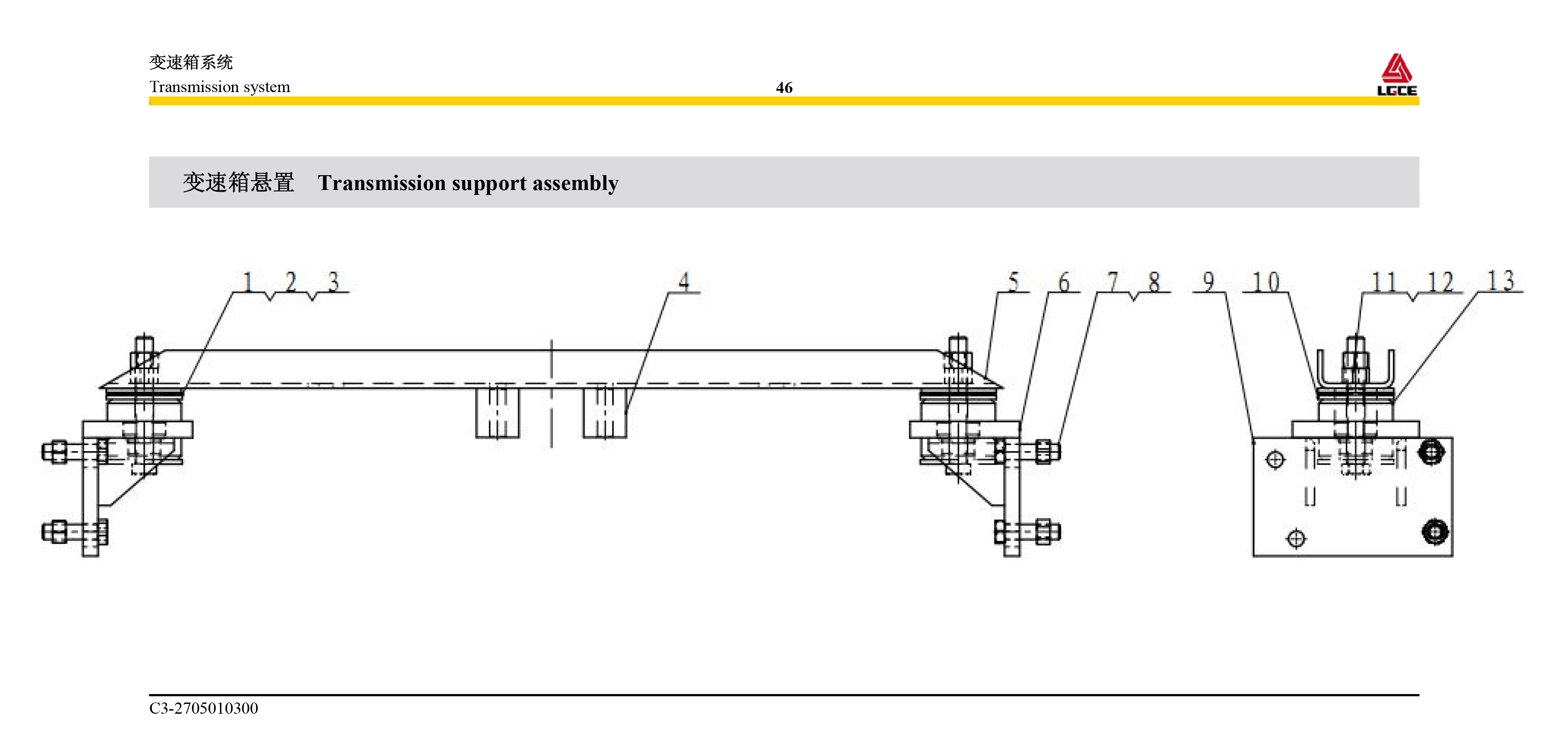 调整垫板,27050102731