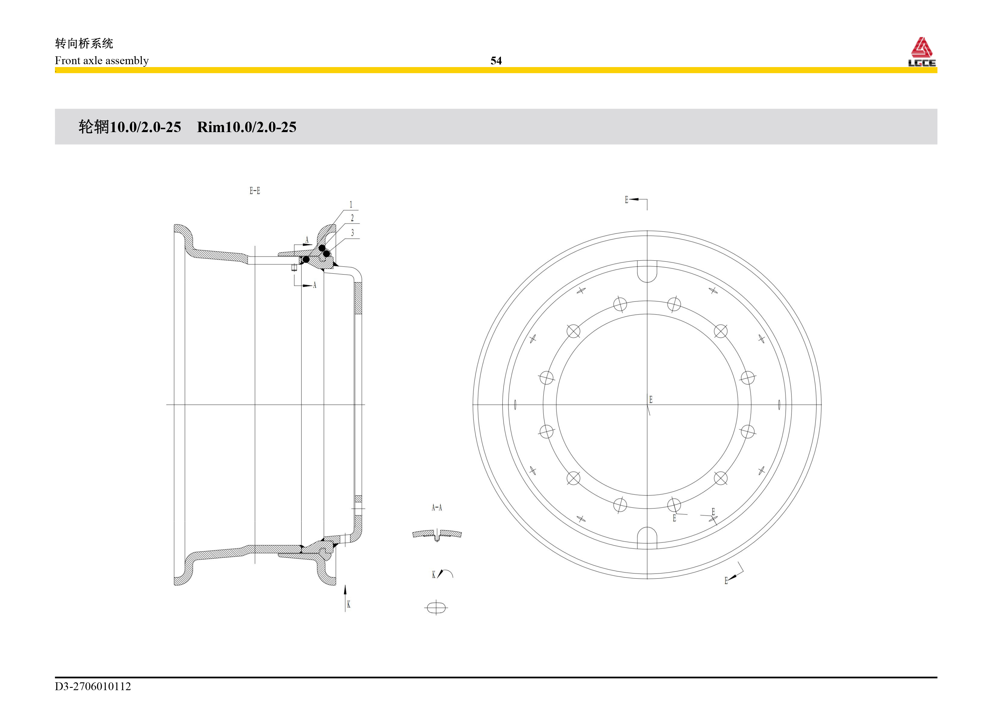 轮辋体,2706010112001