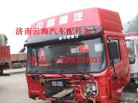 重汽豪卡驾驶室总成_重汽豪卡HOKA驾驶室总成,重汽豪卡驾驶室总成_重汽豪卡HOKA驾驶室总成...,济南利泉汽车配件销售中心