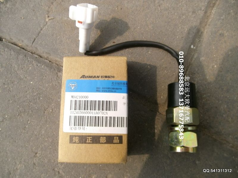 1124136600011,副起动开关,北京远大欧曼汽车配件有限公司