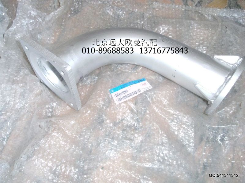 1125112080011,排气管焊合,北京远大欧曼汽车配件有限公司