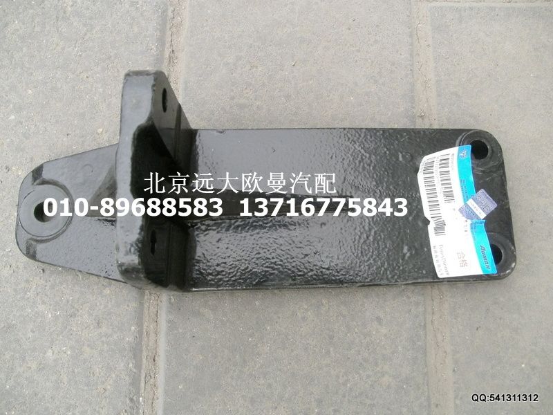 1325110102003,右支撑托架,北京远大欧曼汽车配件有限公司