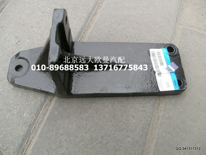 1325110102003,右支撑托架,北京远大欧曼汽车配件有限公司