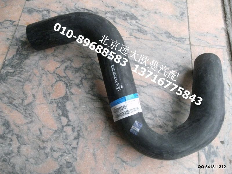 1325313380302,散热器水管,北京远大欧曼汽车配件有限公司