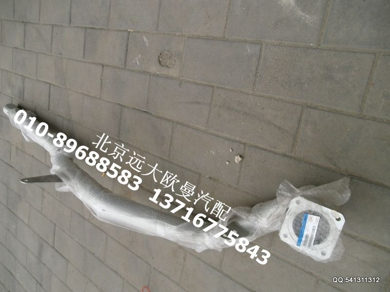 1331312006004,排气管焊合,北京远大欧曼汽车配件有限公司