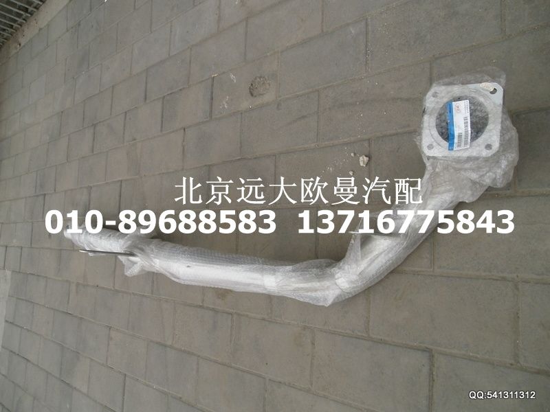 1331312006004,排气管焊合,北京远大欧曼汽车配件有限公司