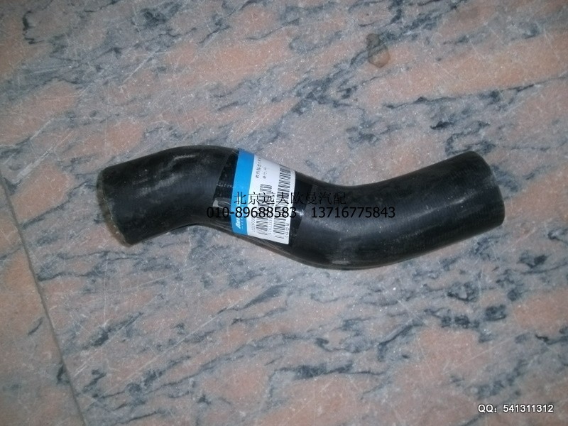 1124113347001,散热器进水软管,北京远大欧曼汽车配件有限公司