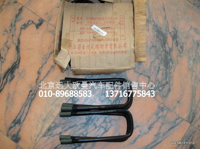 1138129200017,欧曼配件,北京远大欧曼汽车配件有限公司