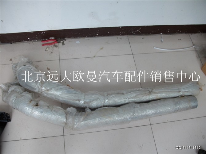 1320812080119,欧曼配件,北京远大欧曼汽车配件有限公司