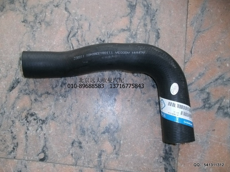 1110813380401,散热器进水软管,北京远大欧曼汽车配件有限公司