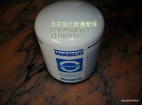 1417035600070,干燥器罐,北京远大欧曼汽车配件有限公司