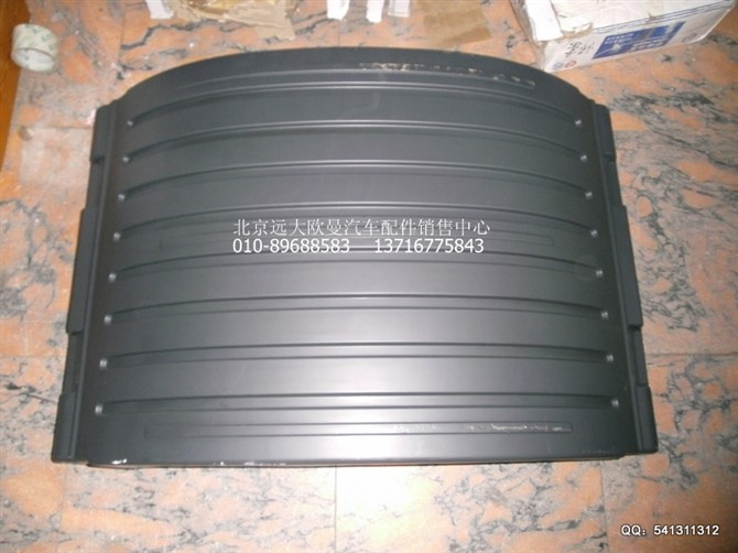 1424231200005,中间盖板,北京远大欧曼汽车配件有限公司