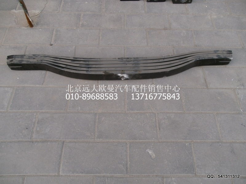1425329581002,后钢板弹簧总成（少片簧）,北京远大欧曼汽车配件有限公司