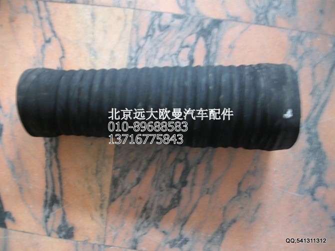 1113811980032,高位进气管连接软管,北京远大欧曼汽车配件有限公司