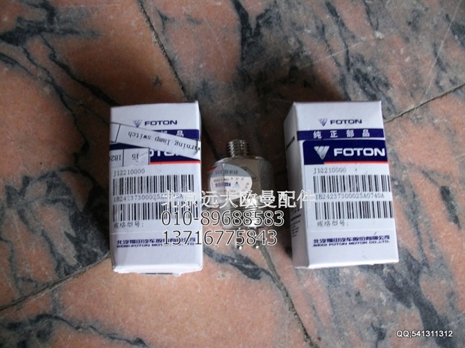 1B24237300025,气压报警指示灯开关,北京远大欧曼汽车配件有限公司