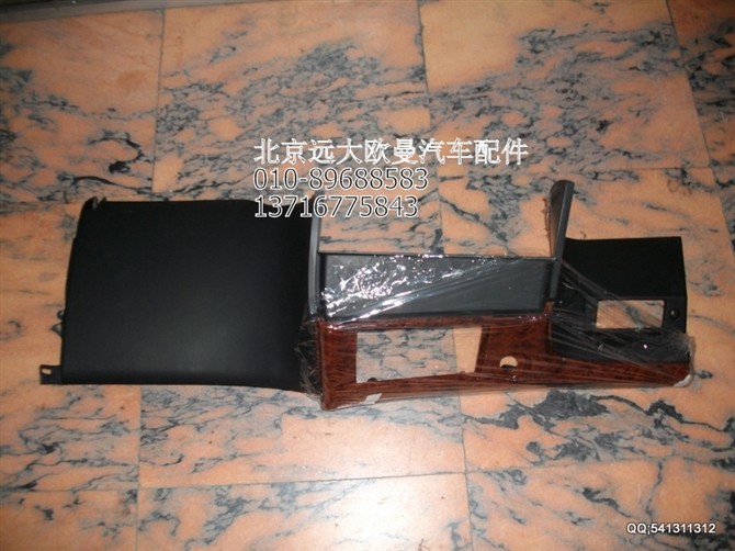 1B24953503102,欧曼配件,北京远大欧曼汽车配件有限公司