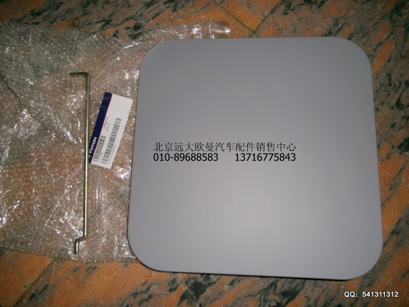 1B24954104054,工具箱盖,北京远大欧曼汽车配件有限公司