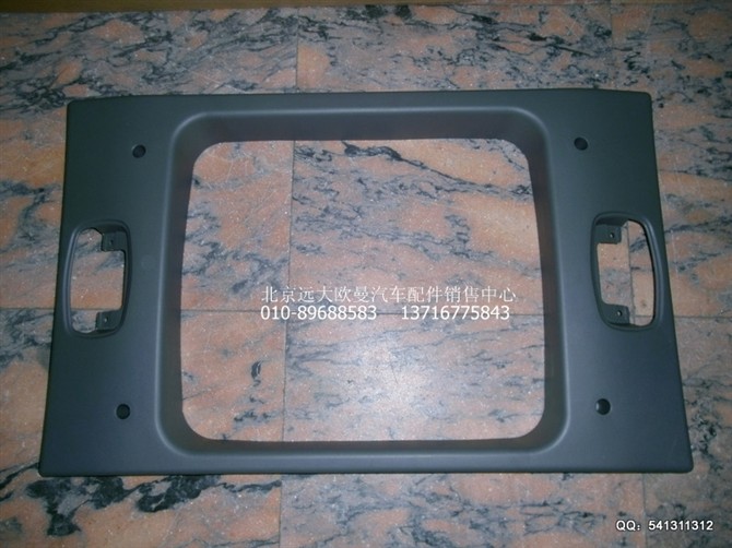 1B24957204038,高顶天窗护框,北京远大欧曼汽车配件有限公司