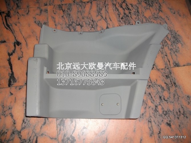 1B24984580000.1,欧曼配件,北京远大欧曼汽车配件有限公司
