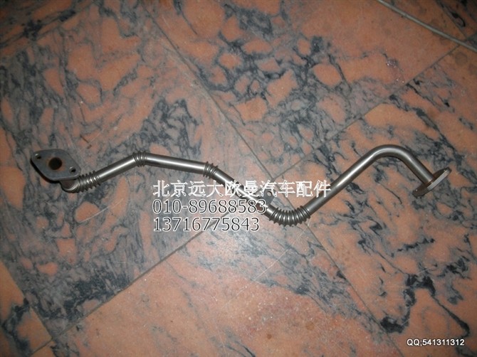 612600112736,欧曼配件,北京远大欧曼汽车配件有限公司