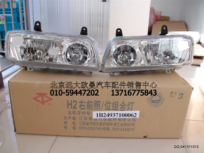 1B24937100062,H2右前照位组合灯,北京远大欧曼汽车配件有限公司